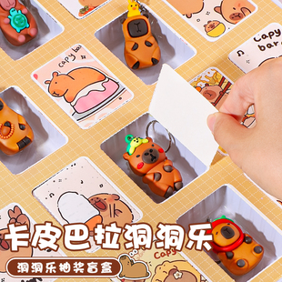 卡皮巴拉盲盒洞洞乐2025新款 儿童玩具奖品小学生奖励戳 女孩豪华版