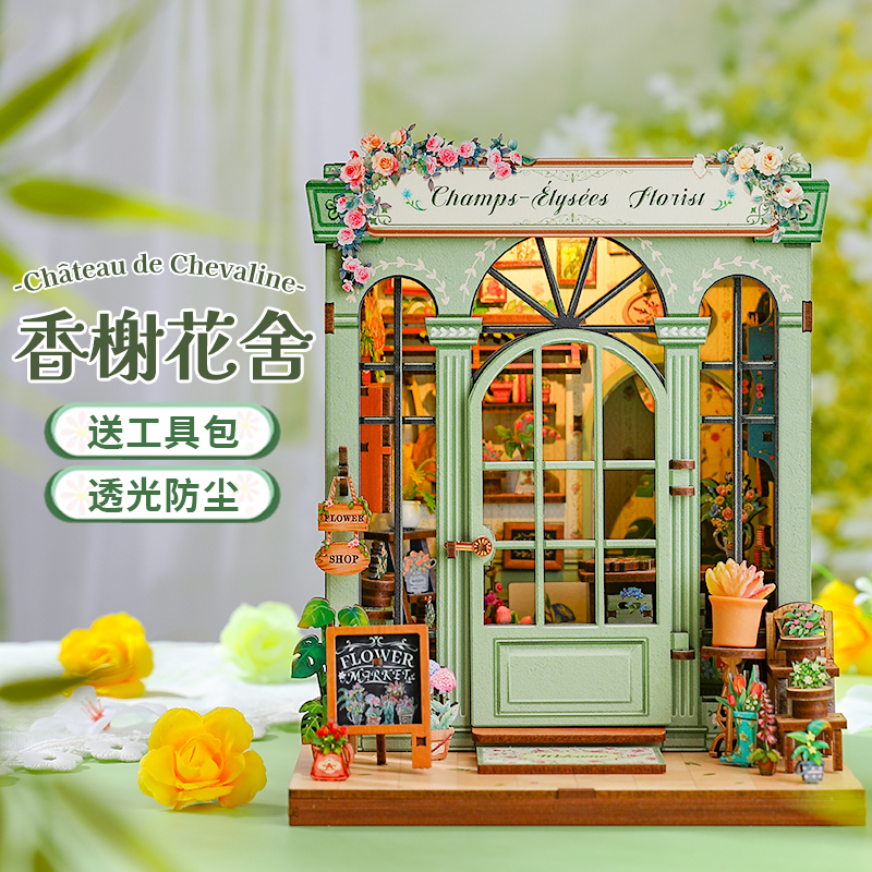 儿童圣诞节创意礼物diy手工小屋