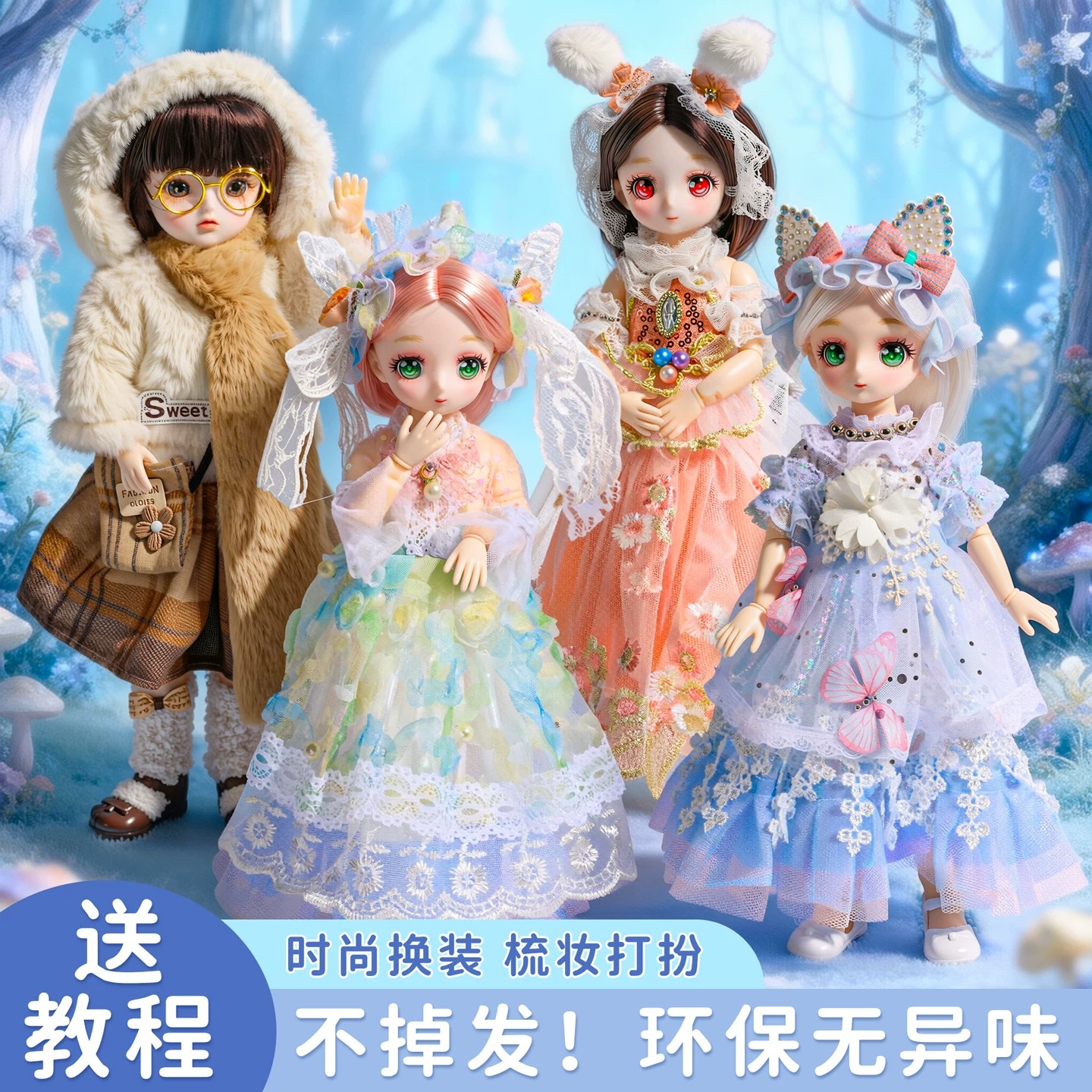 娃娃套装大礼盒圆孩子一个公主梦
