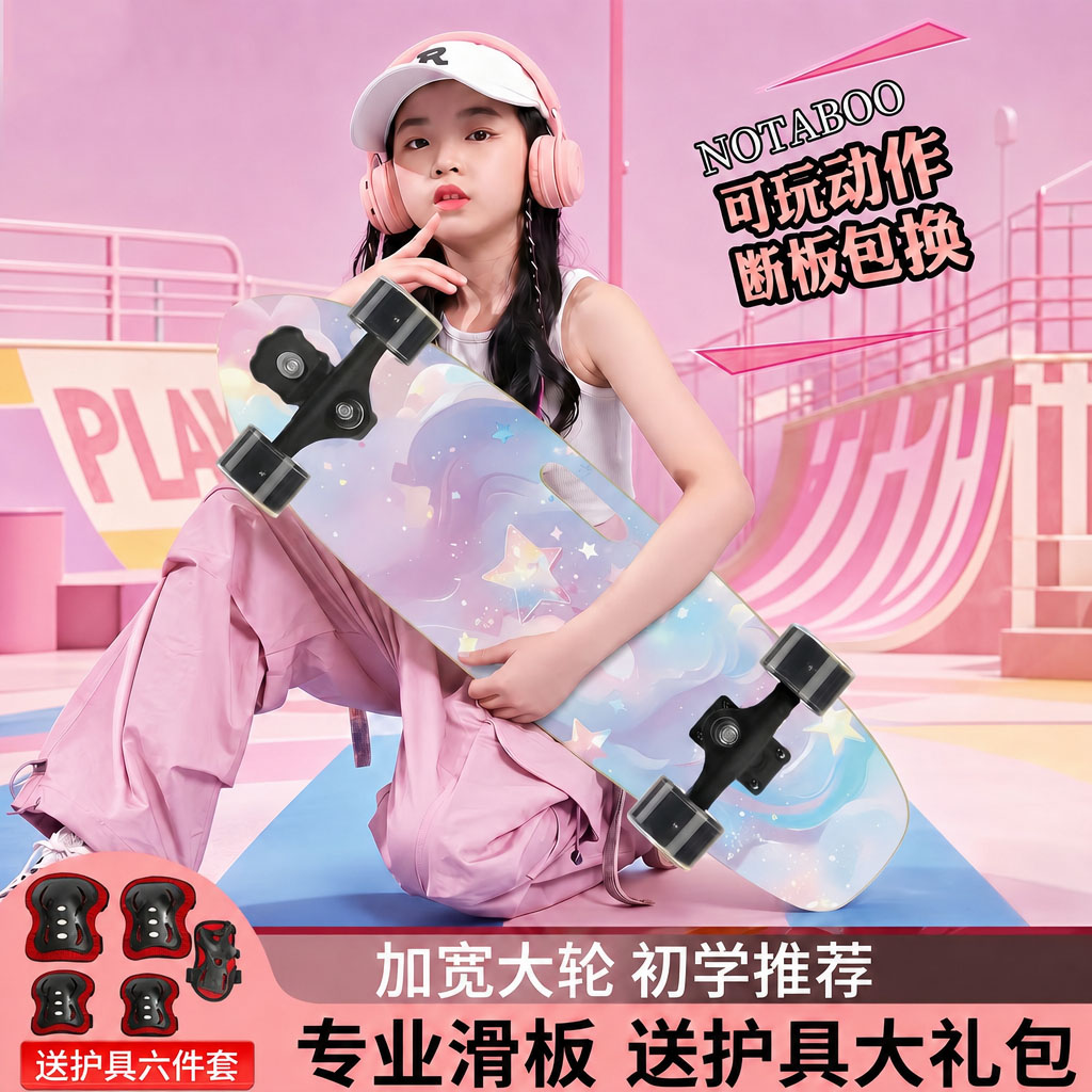 滑板儿童滑板车3到6到12岁玩具女童初学者2026新款小学生女孩礼物