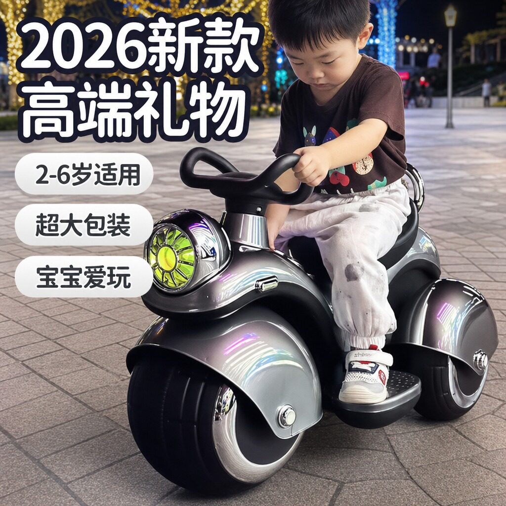 儿童电动摩托车玩具男孩高端礼物