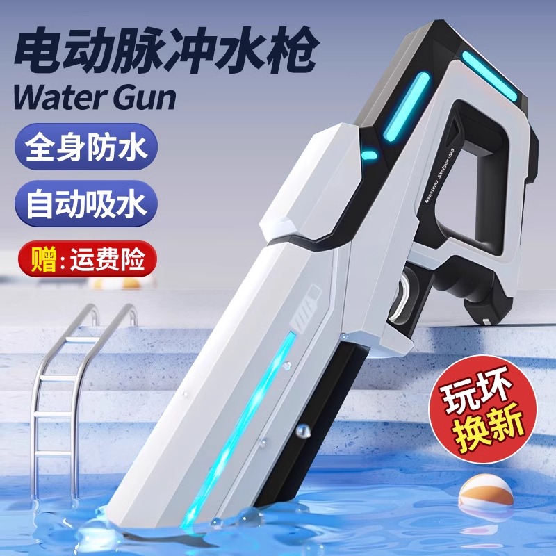 电动水枪儿童玩具黑科技自动吸水