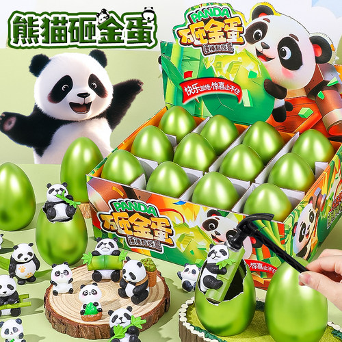 熊猫摆件砸金蛋礼盒盲盒礼品