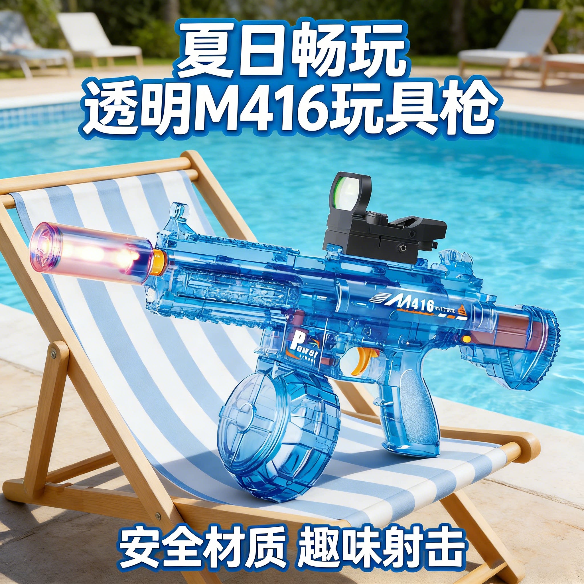中国黑科技水枪玩具儿童喷水枪电动连发m416自动2026新款漂流装备
