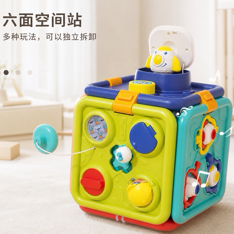 六面体早教益智多功能机关玩具