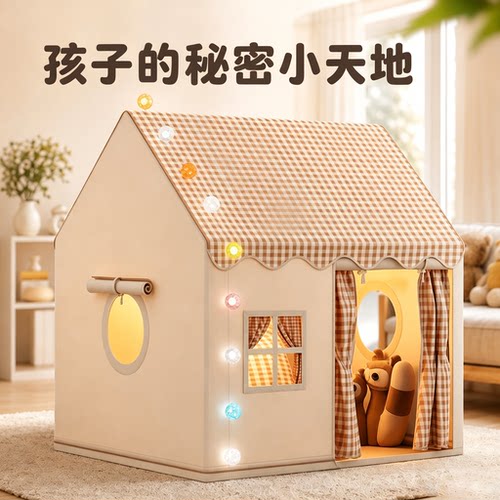 儿童室内秘密基地可睡觉小帐篷