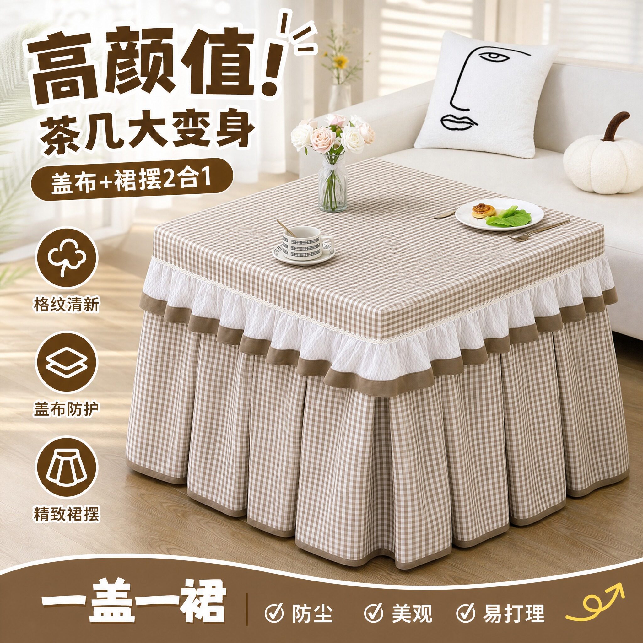 2026新款烤火罩套电烤炉取暖桌布