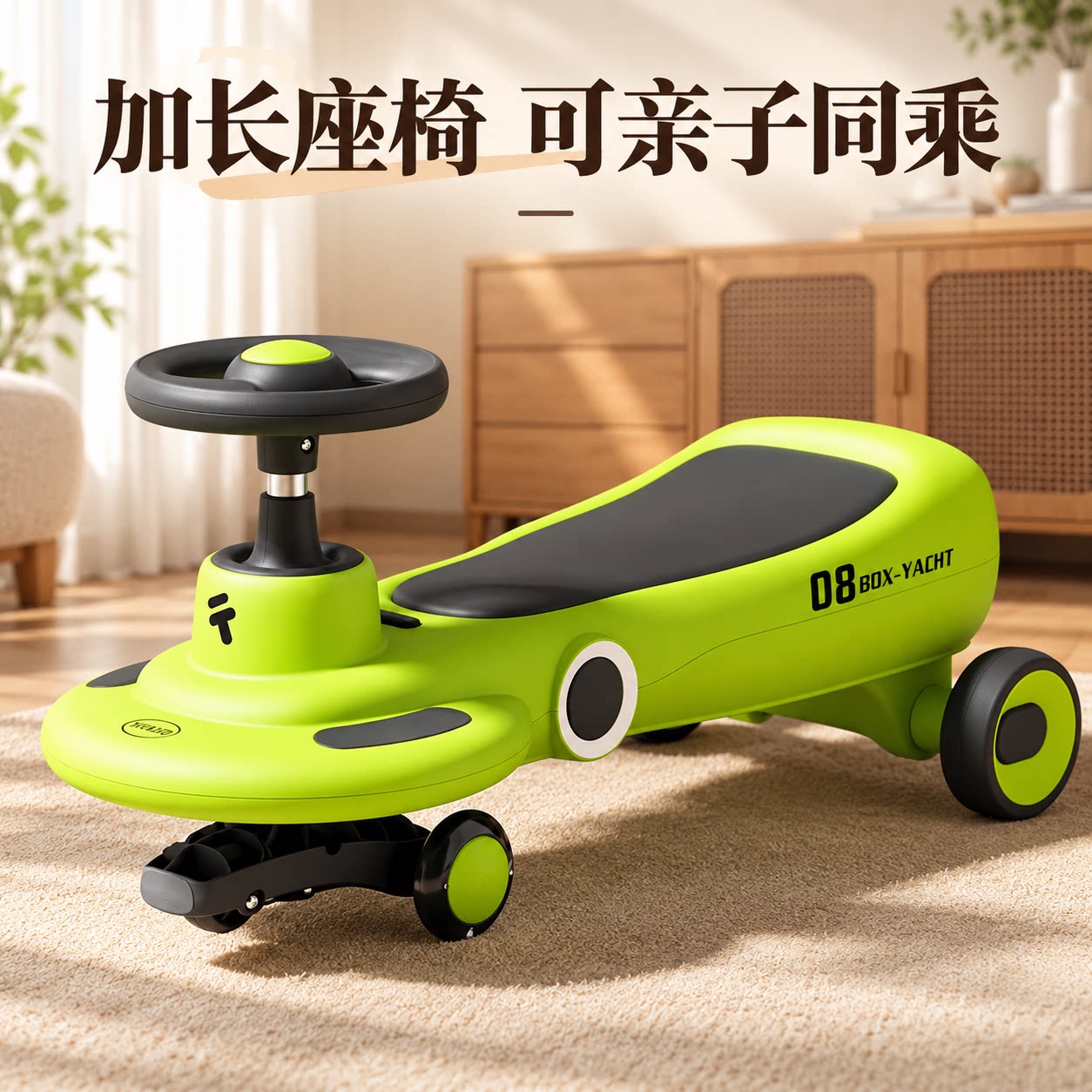 儿童防侧翻静音双人加长扭扭车