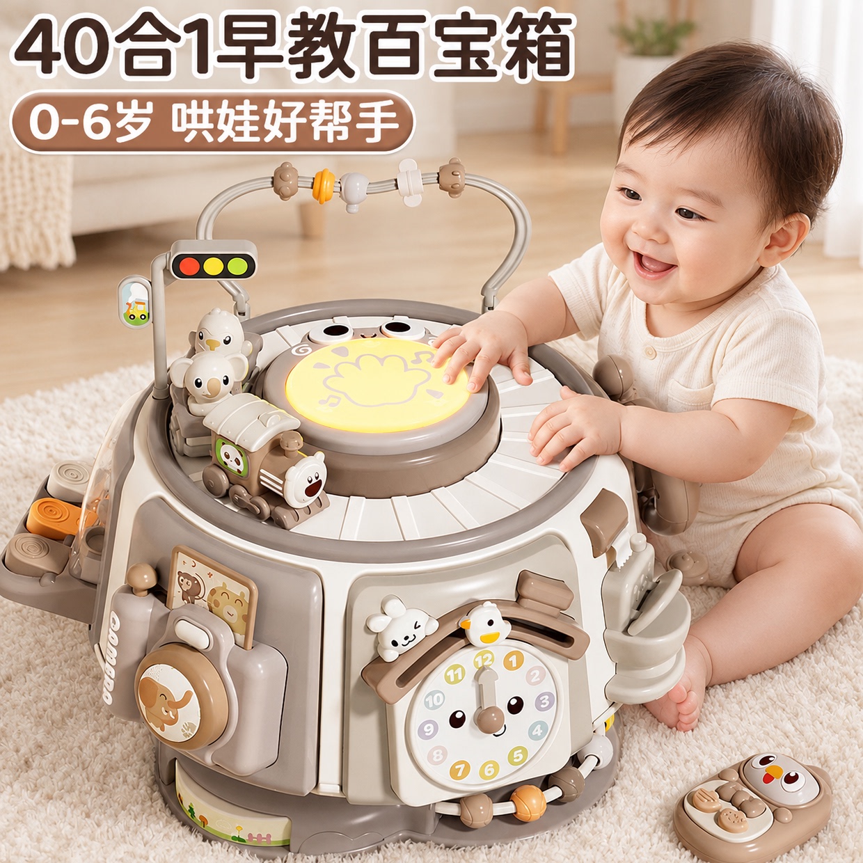 宝宝六面体忙碌箱40合1早教玩具