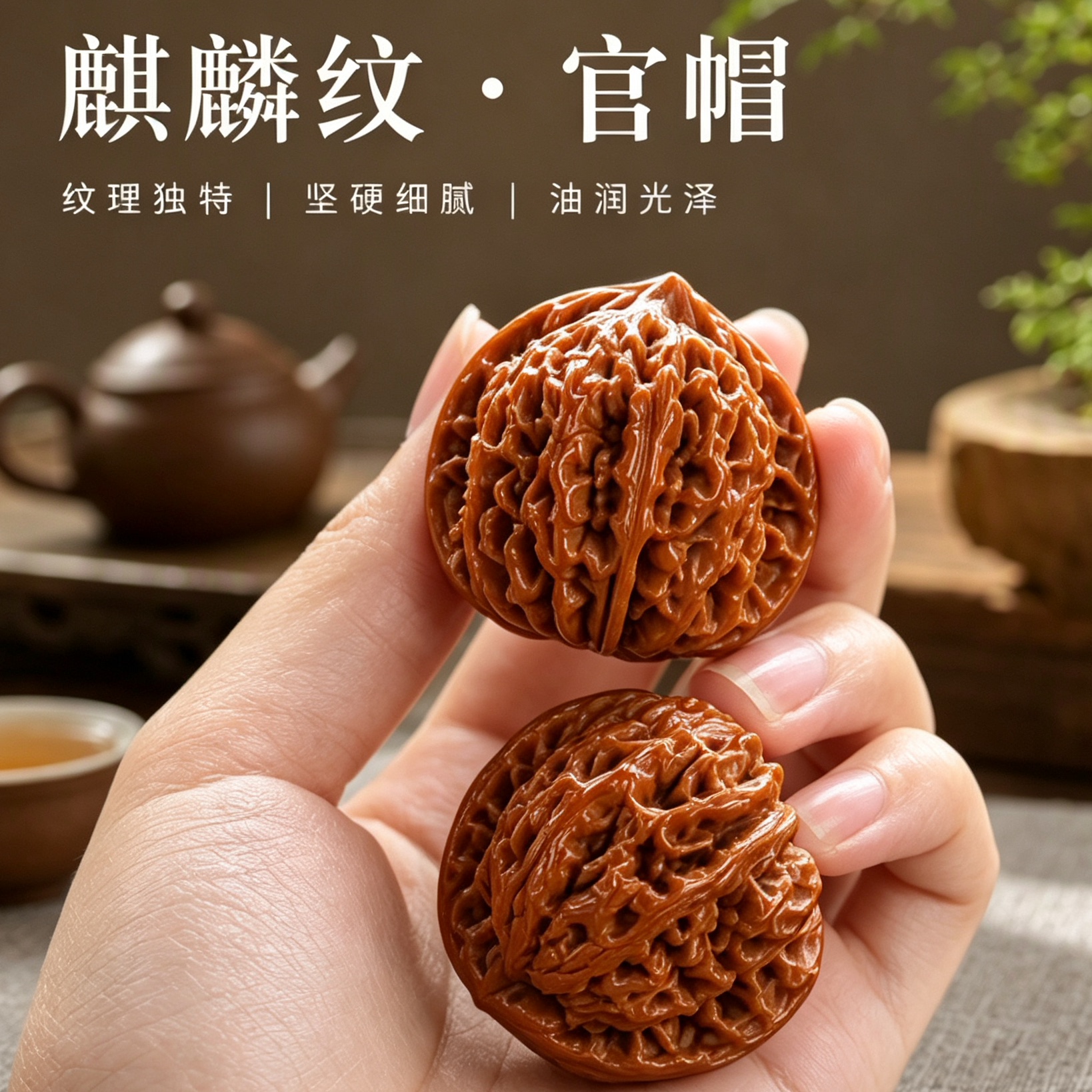 麒麟纹官帽核桃文玩精品手把件