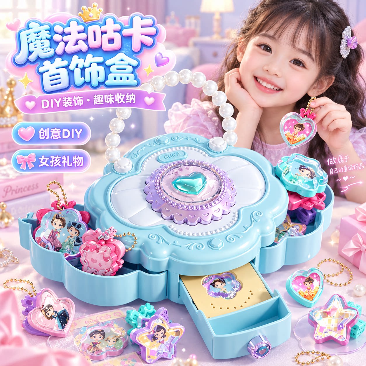 女孩子喜欢的玩具咕卡套装