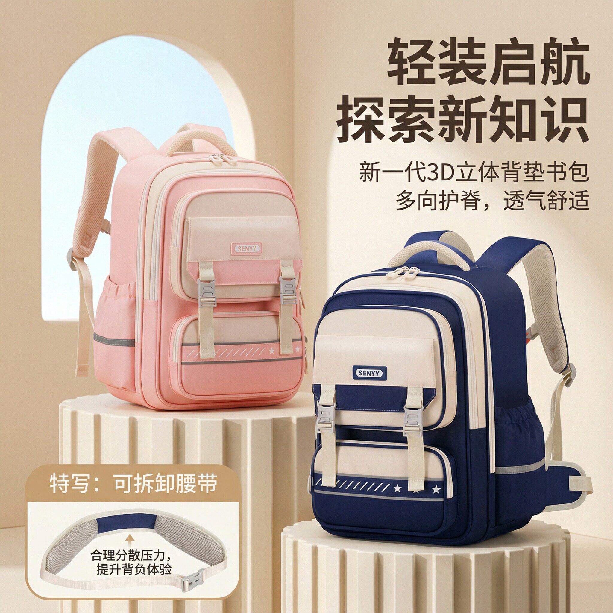 轻透不闷汗减负护脊双肩包
