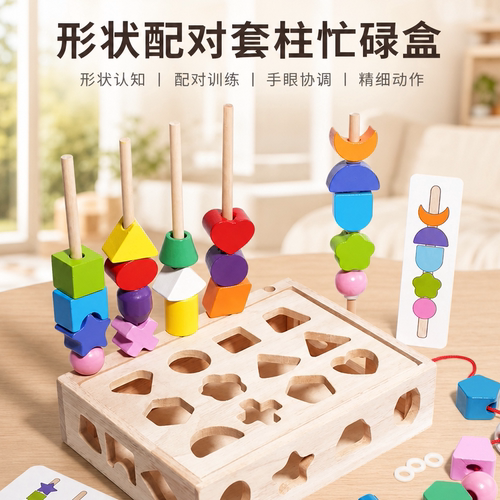 因果关系形状配对盒益智玩具