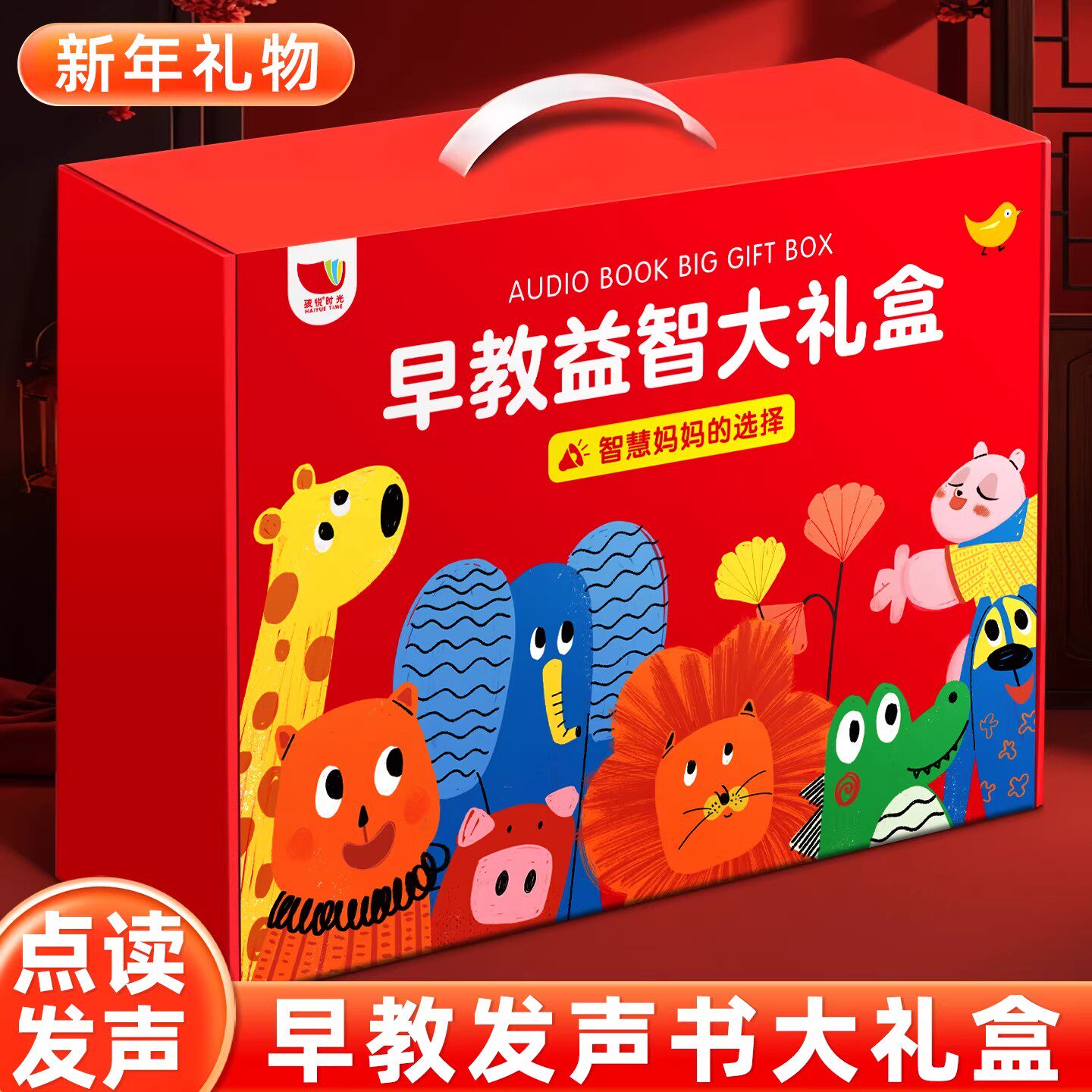 早教益智大礼盒双语启蒙宝宝儿童圣诞礼物女孩实用型生日礼物男孩