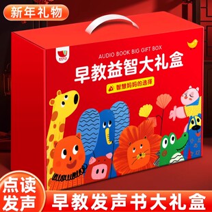 早教益智大礼盒双语启蒙宝宝儿童圣诞礼物女孩实用型生日礼物男孩