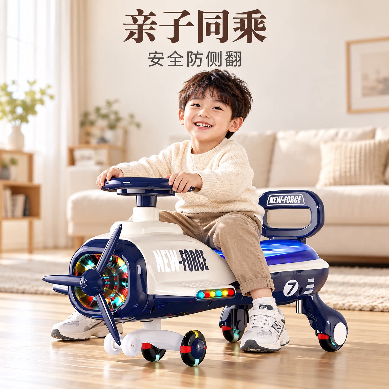 儿童防侧翻静音万向轮扭扭车