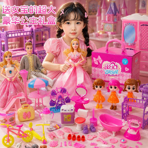 快看！女孩最喜欢的娃娃公主玩具