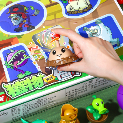 正版植物·大战僵尸拆拆乐洞洞乐