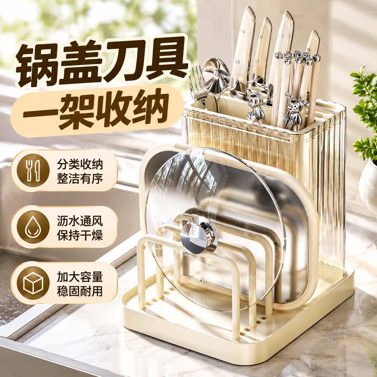 厨房刀架菜板架一体多功能刀具置物架菜刀筷子收纳架2026新款刀座