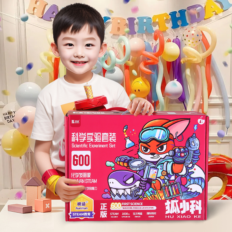 科学实验套装益智儿童礼物