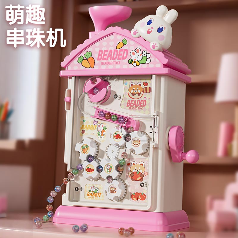 【抖音同款】辛咚串珠机女孩礼物