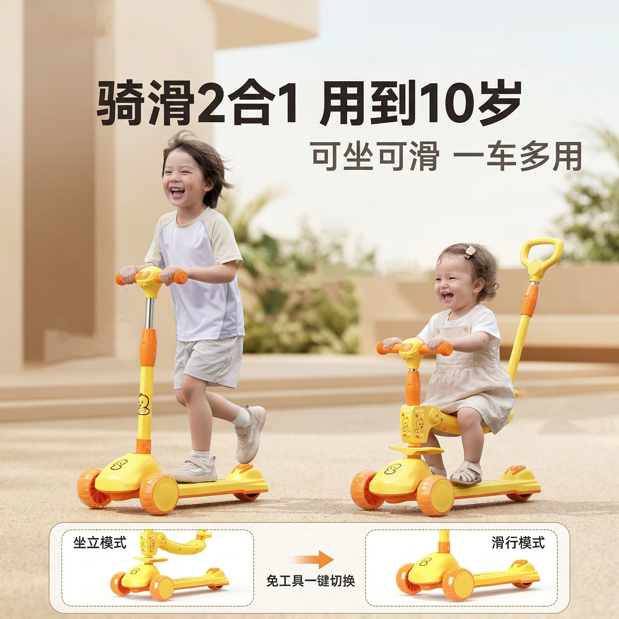 滑板车6到12岁儿童三合一可坐可骑防侧翻多功能2026新款平衡1到3