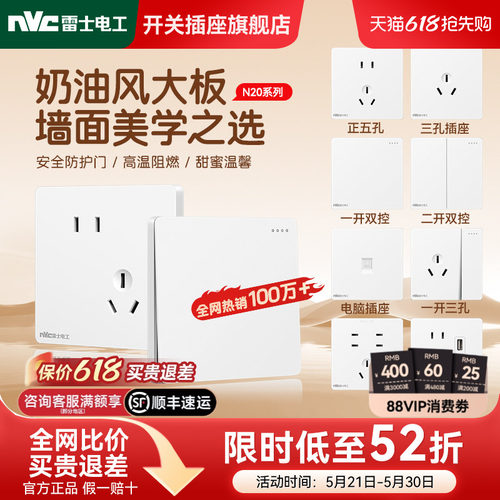 雷士官方旗舰店奶油风开关插座
