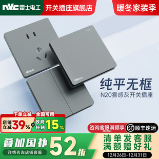 雷士电工开关插座面板家用暗装 一开五孔多孔16a空调墙壁开关N20灰