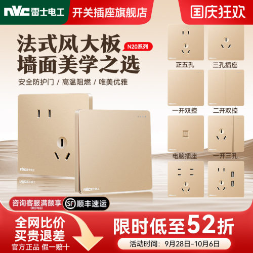 雷士官方旗舰店法式风开关插座