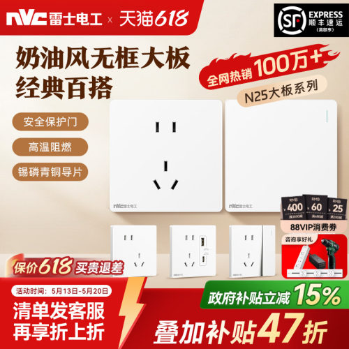 雷士官方旗舰店开关插座无框大板