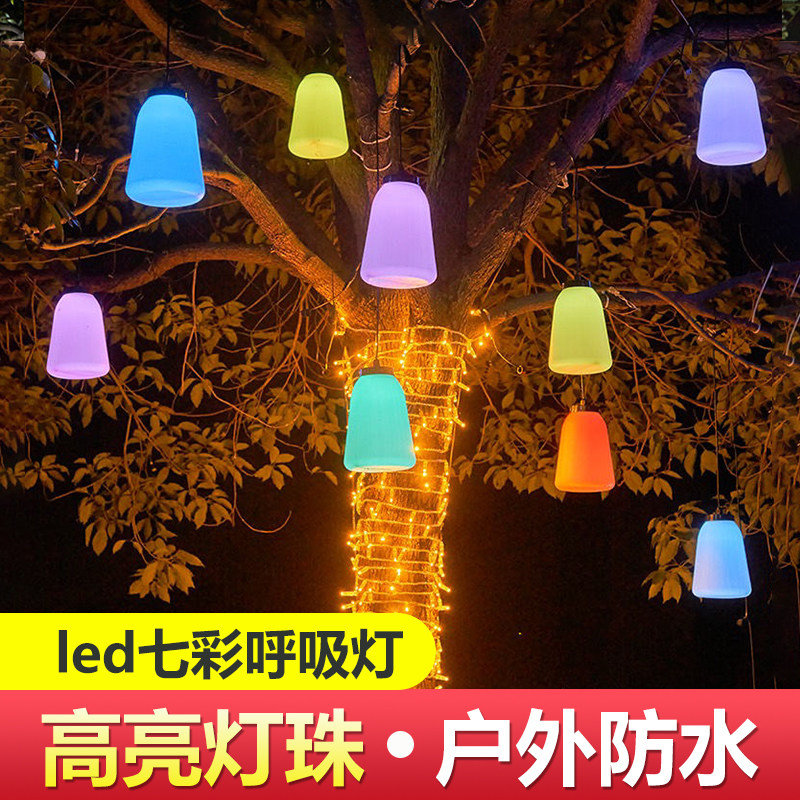 led七彩呼吸灯挂树户外防水桃心闪灯串灯满天星亮化景观装饰彩灯