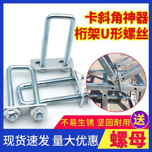 桁架专用斜撑桁架卡子
