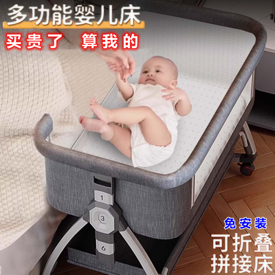 婴儿床可移动床铃摇篮床可便携式可折叠多功能bb床新生儿拼接大床