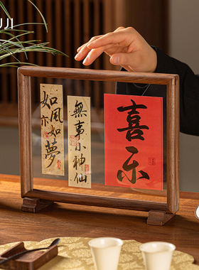 木继新中式国风胡桃木小卡展示框实木压克力框架裱框摆台a4相框