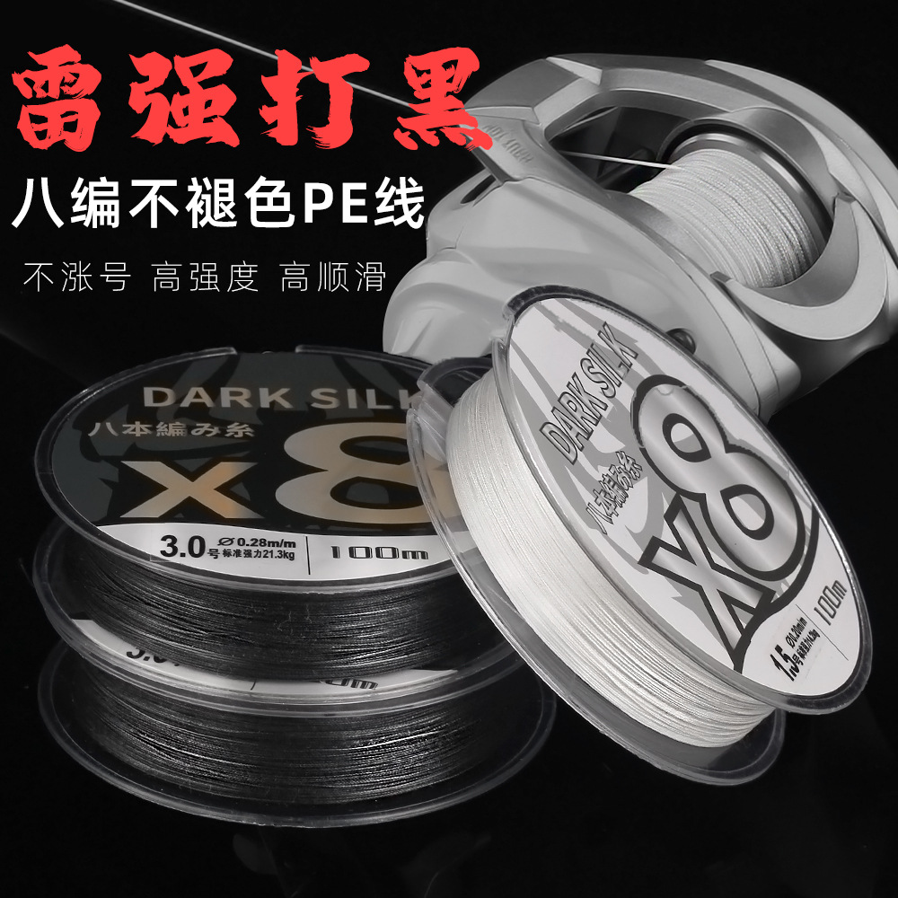 皓顿八编不褪色路亚线打黑雷强