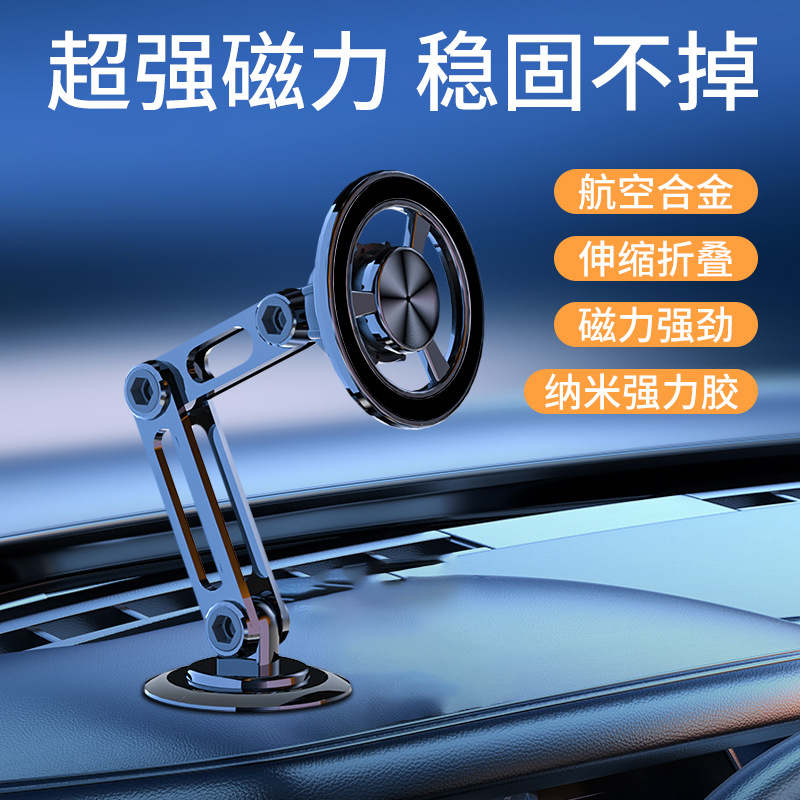 爆款车载手机支架全金属磁吸导航