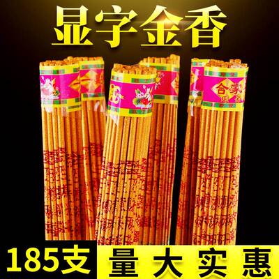 厂家直销檀香佛香供香家用财神观音拜神香微烟无味袋装竹签香