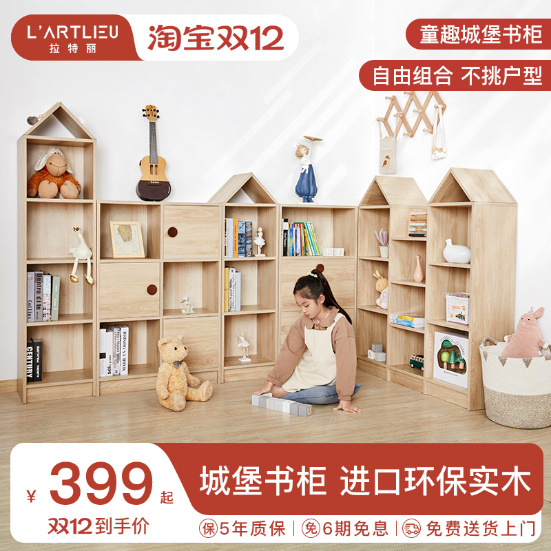 拉特儿童实木置物架落地简约客厅