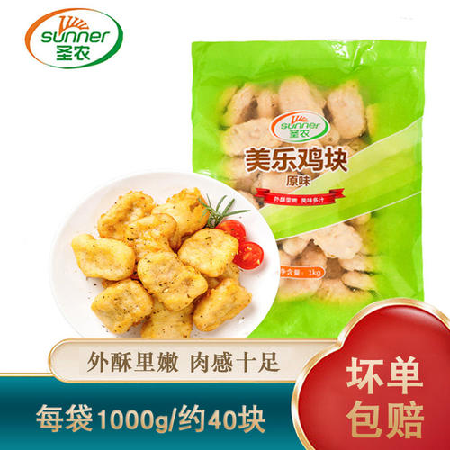 美乐鸡块外酥里嫩大人小孩都爱吃