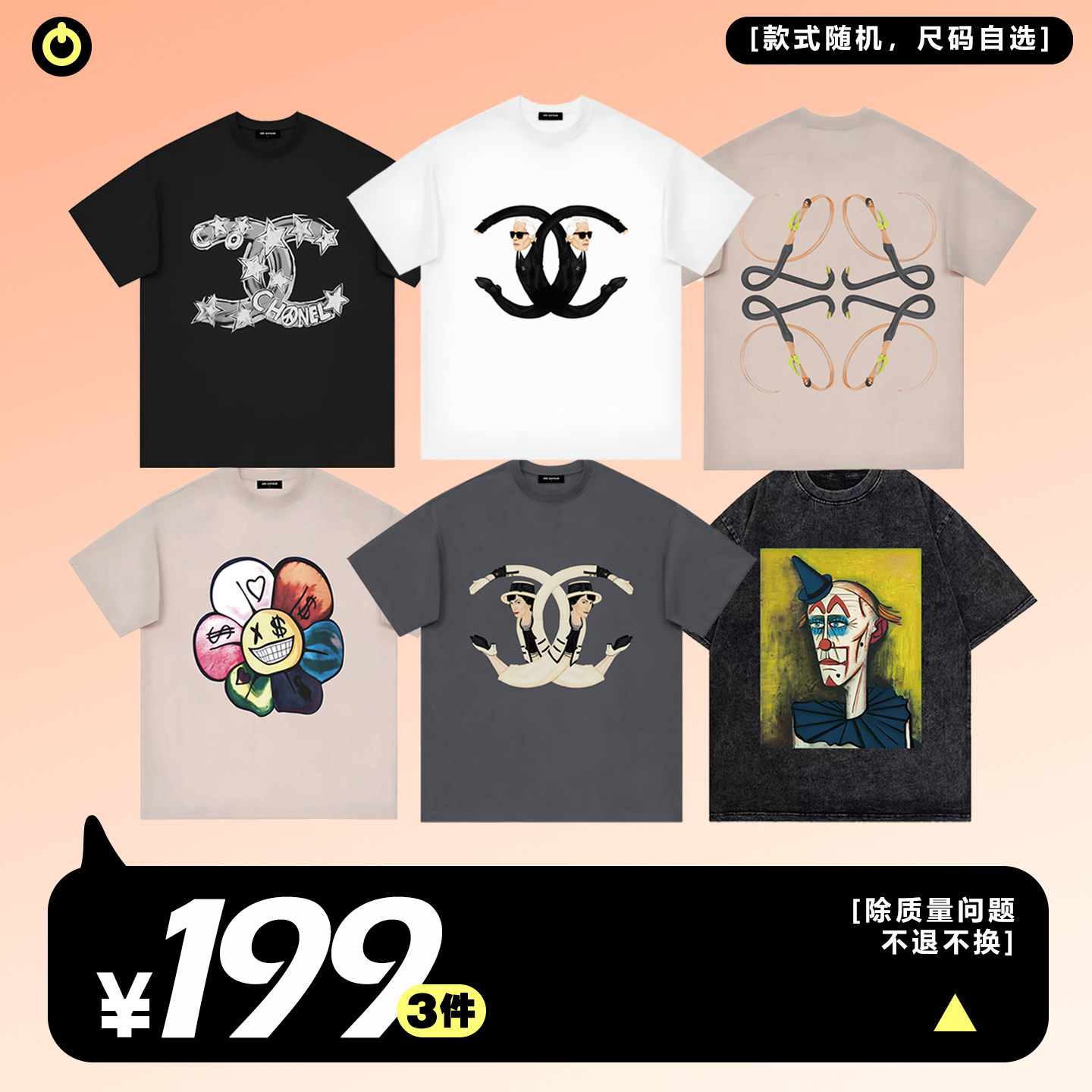 Orisafour 满199元3件特价 宽松男女情侣圆领宽松短袖T恤潮