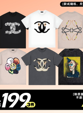 Orisafour 199元3件特价福袋 宽松男女情侣圆领宽松短袖T恤潮