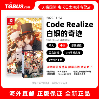 Code：Realize白银的奇迹