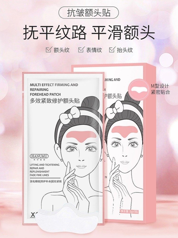 屈臣氏爆款推荐额头贴提拉紧致去除神器贴片式男女面膜小熨斗