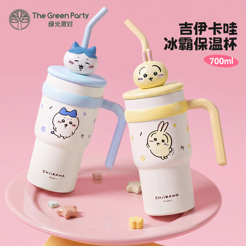 TheGreenParty吉伊卡哇保温杯