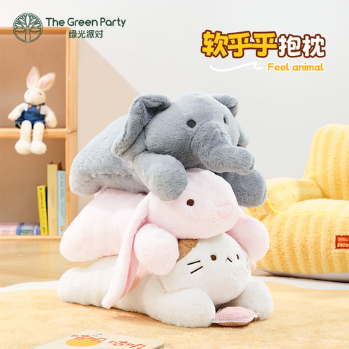 TheGreenParty软乎乎动物抱枕