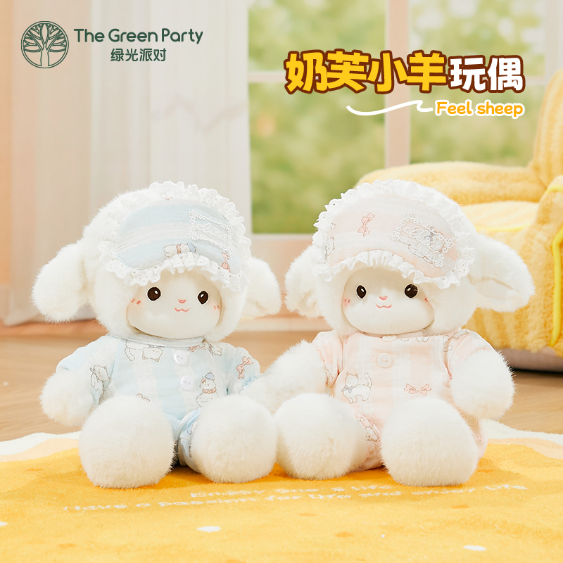 奶芙小羊玩偶毛绒公仔玩具