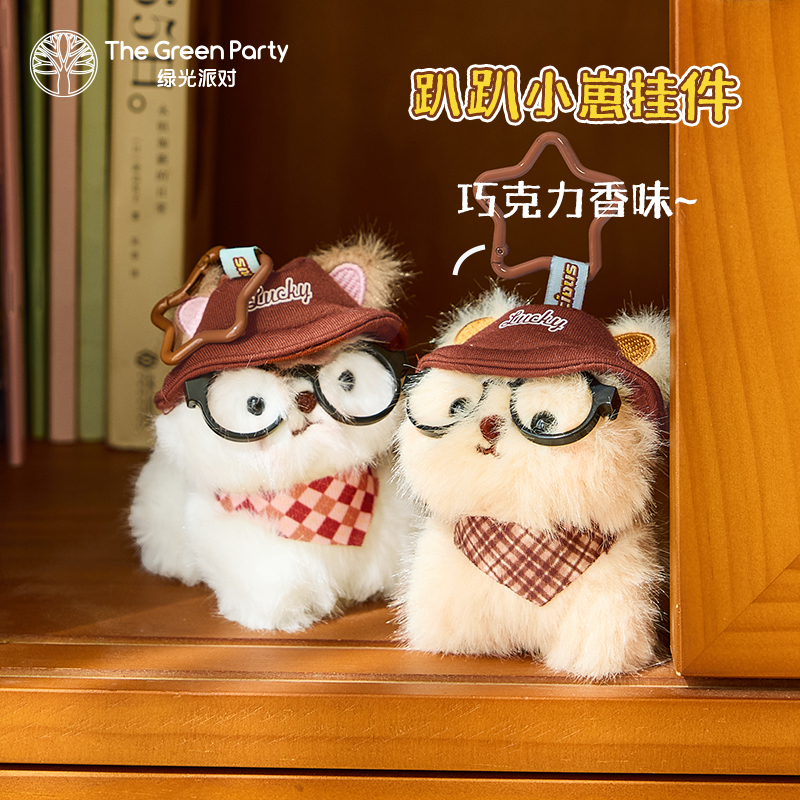 TheGreenParty巧克力小狗挂件