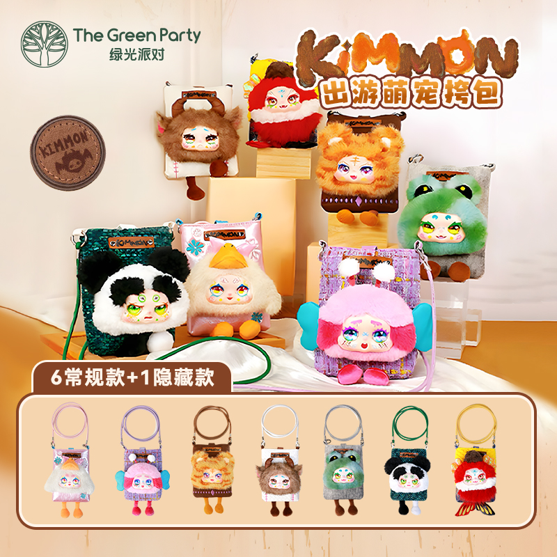 TheGreenParty出游萌宠盲盒系列