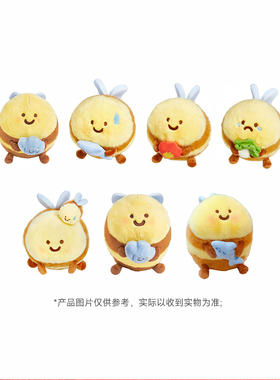 【特价秒杀】TheGreenParty正版蜜蜂玩偶公仔粉丝福利毛绒玩具