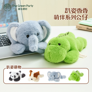 TheGreenParty趴趴熊猫玩偶香氛公仔送女友生日礼物毛绒玩具娃娃
